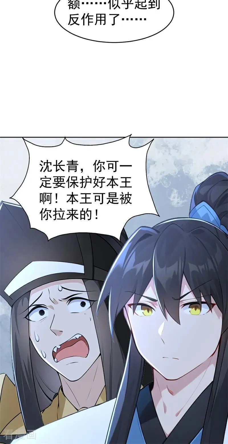 第114话 放下屠刀 立地成佛8