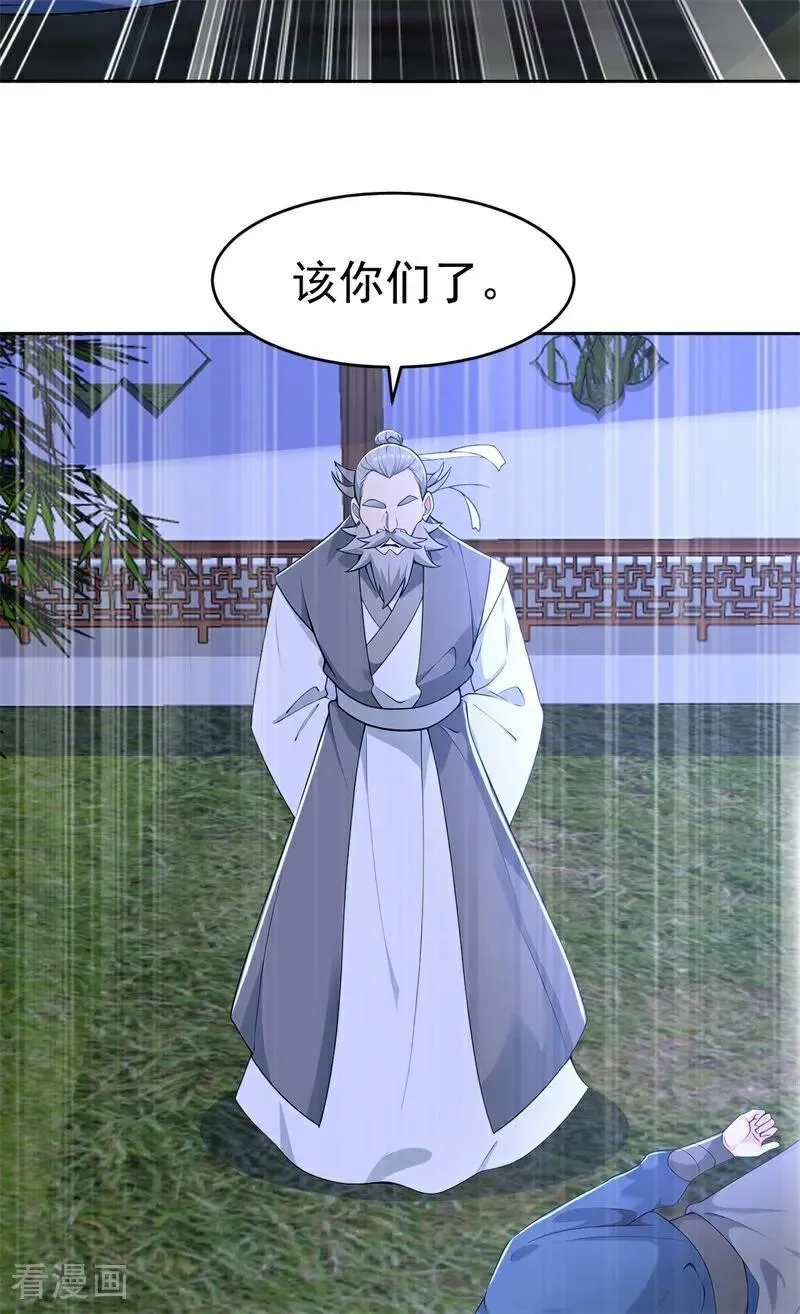 第113话 幽默老登43