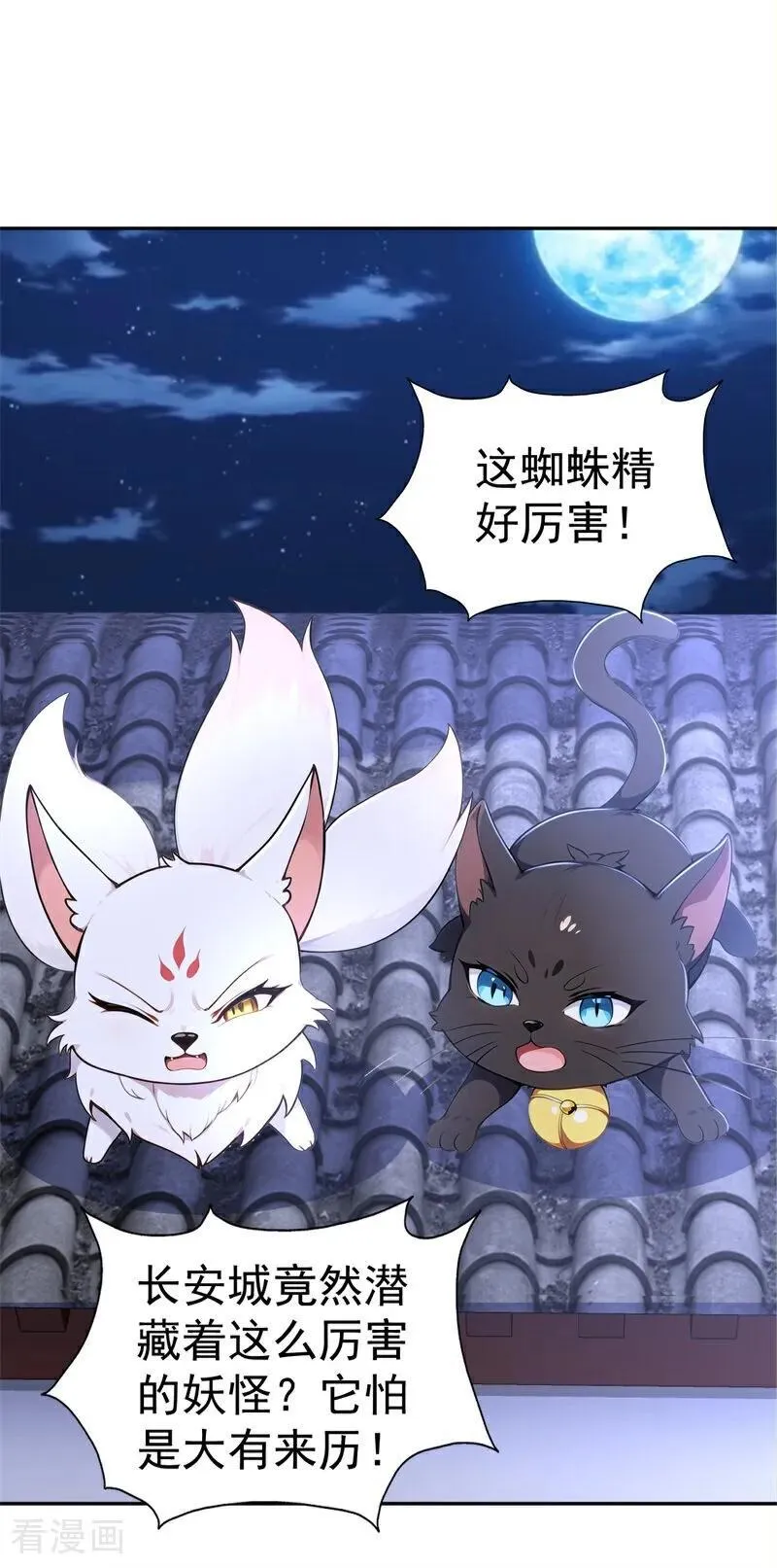 第117话 你怎知我师兄大名？3