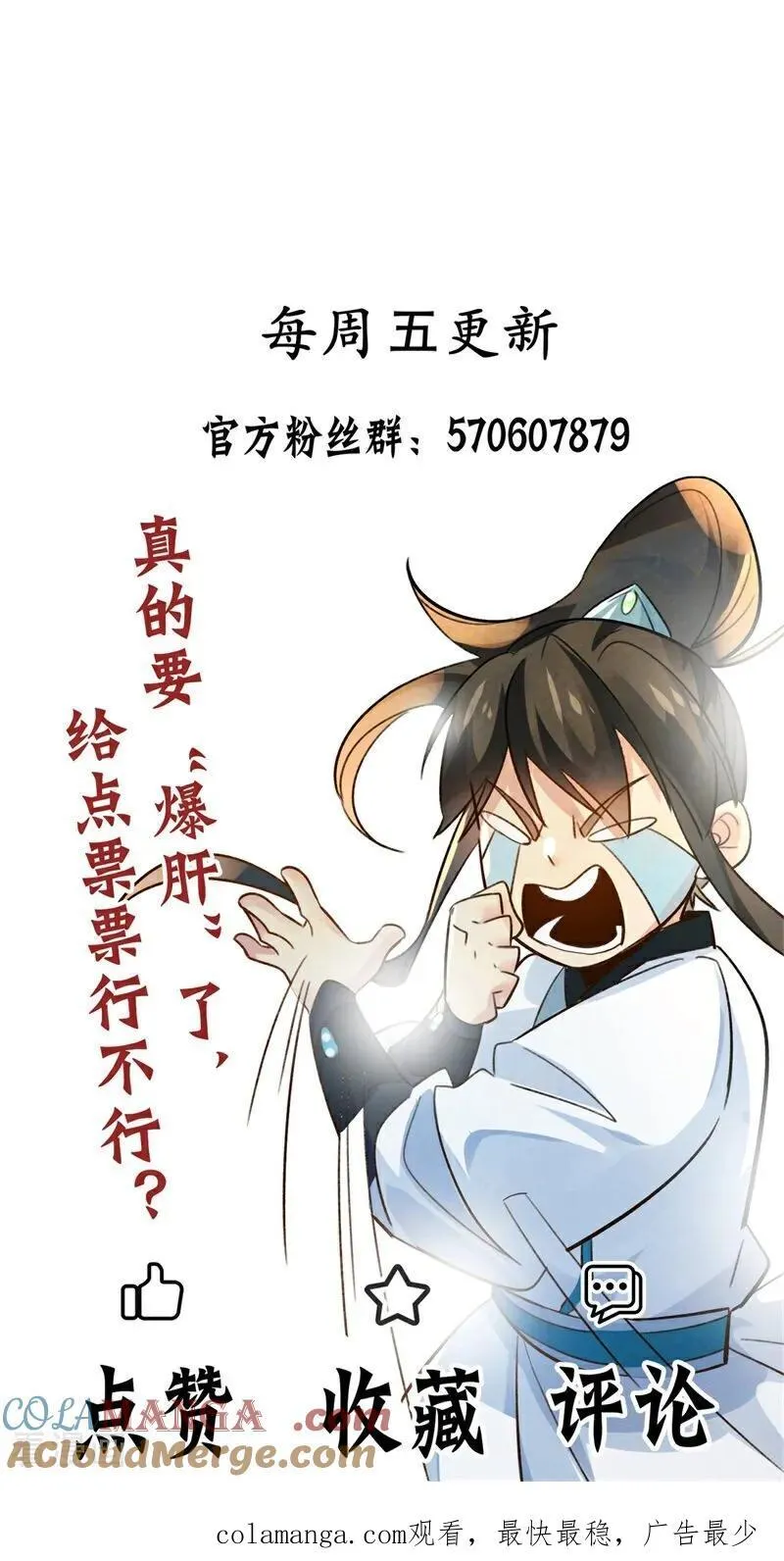 第117话 你怎知我师兄大名？42