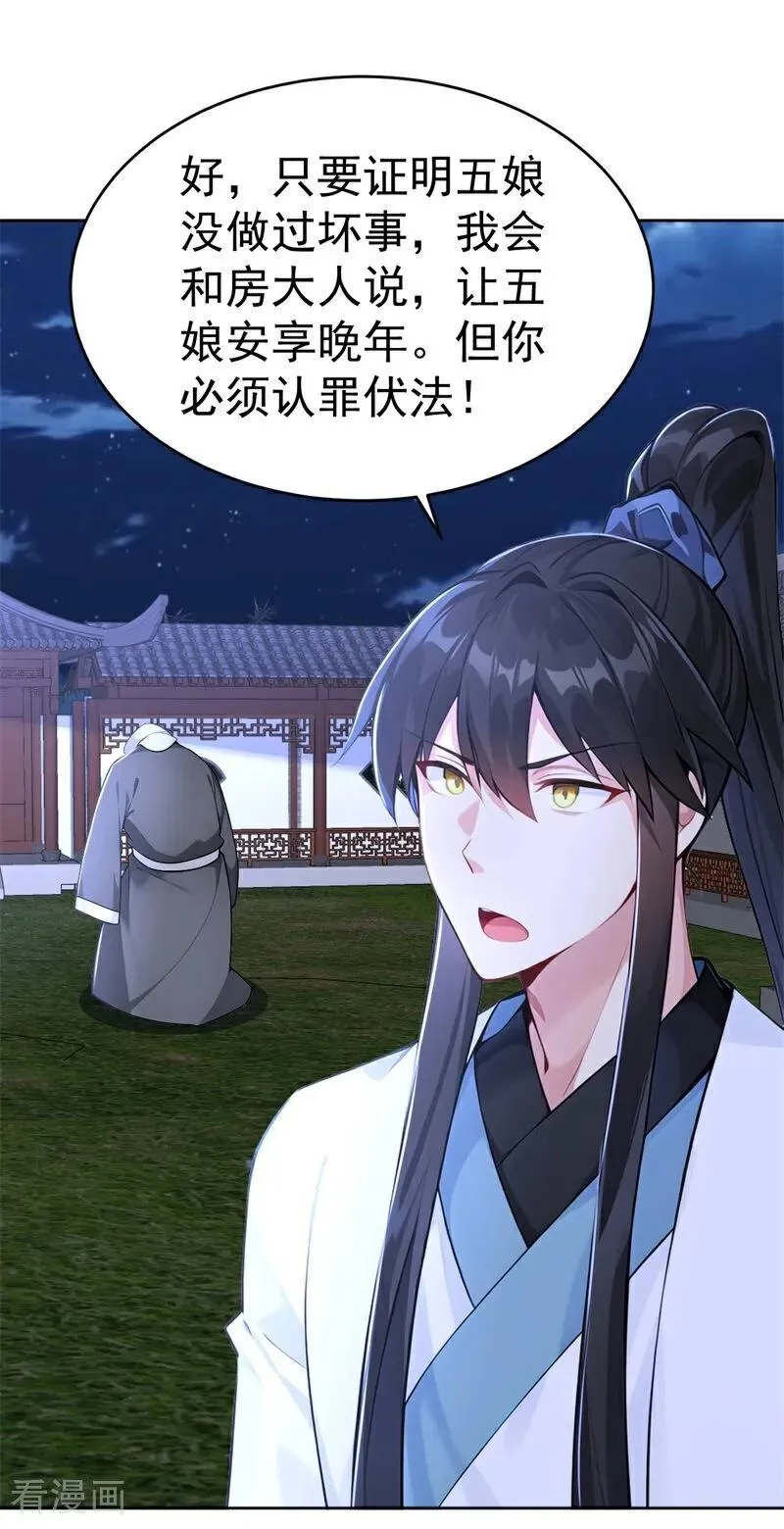 第115话 陪伴是最长情的告白38