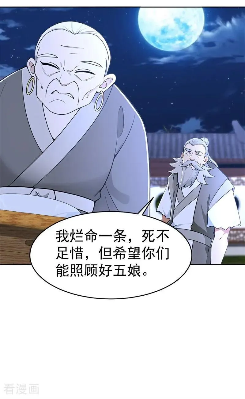 第115话 陪伴是最长情的告白35
