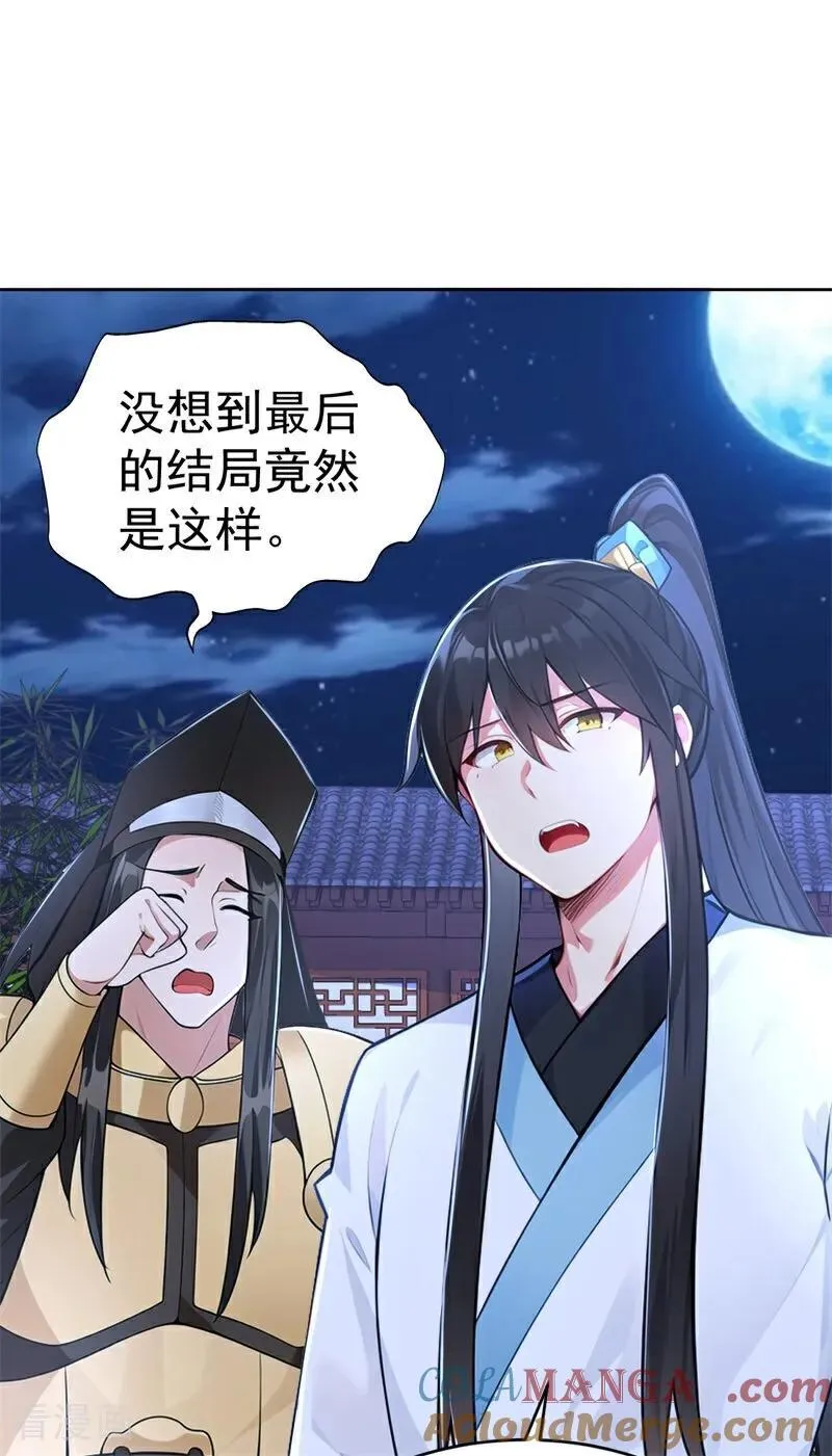 第115话 陪伴是最长情的告白45