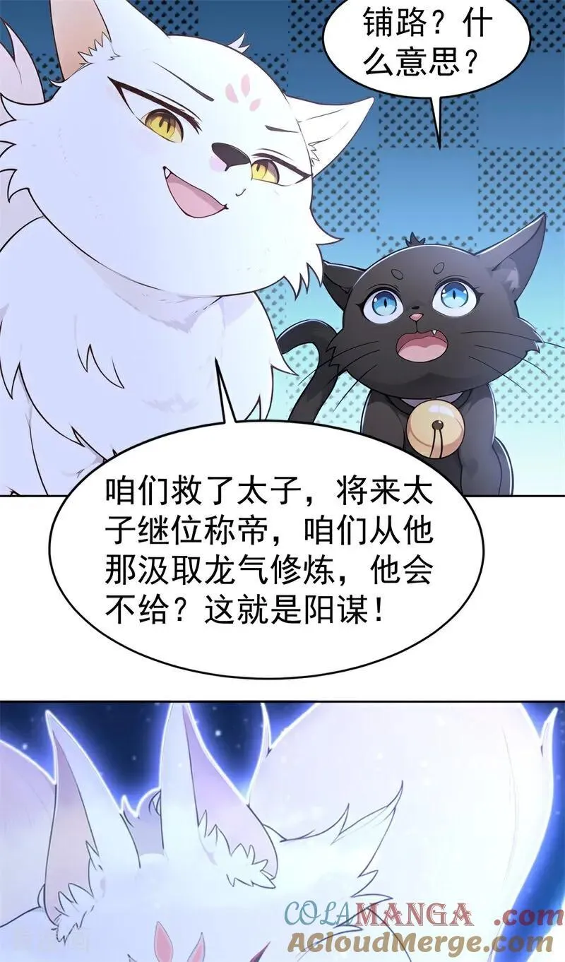 第116话 还有高手？36