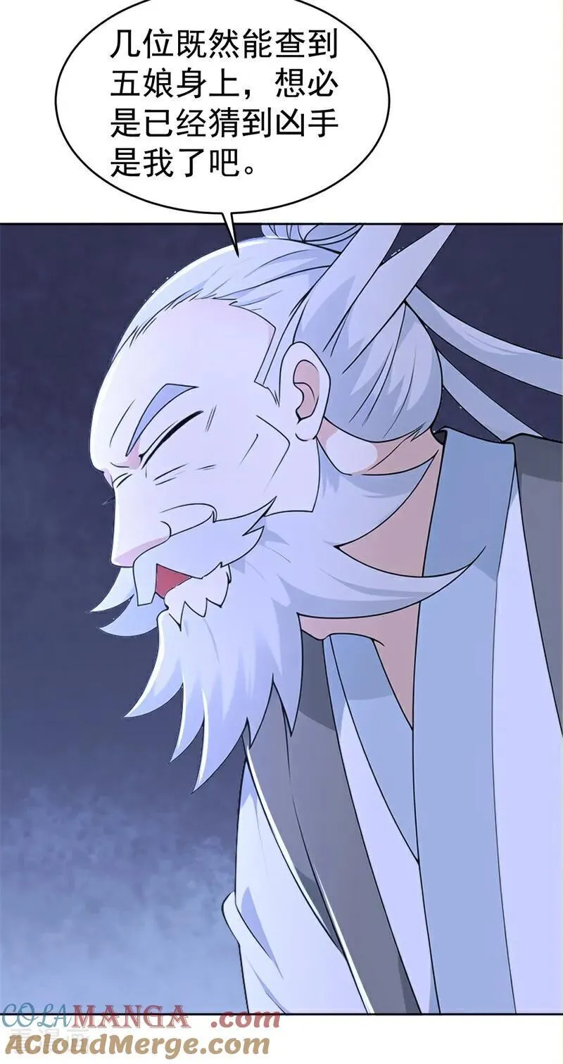 第113话 幽默老登33