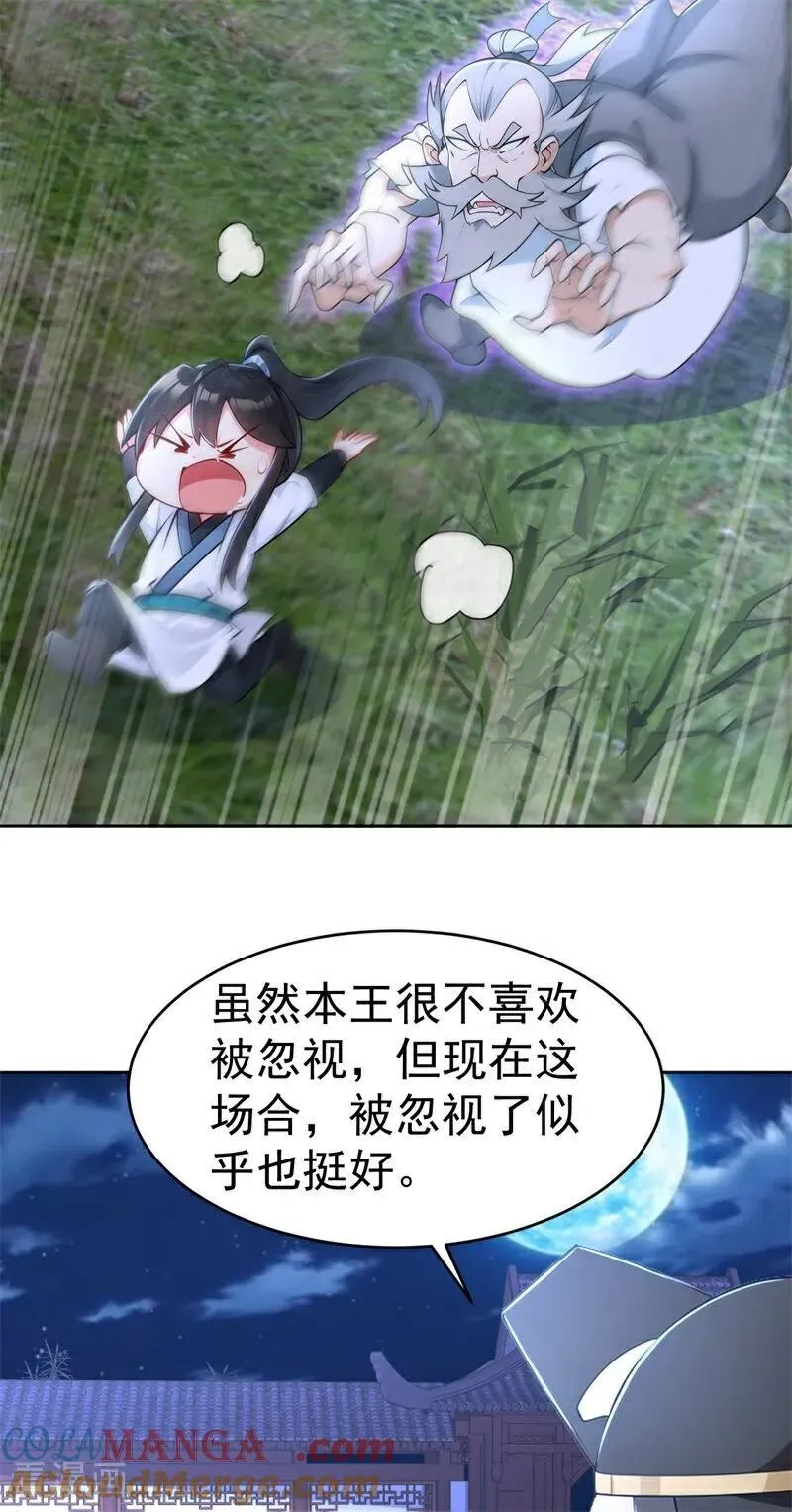 第116话 还有高手？21