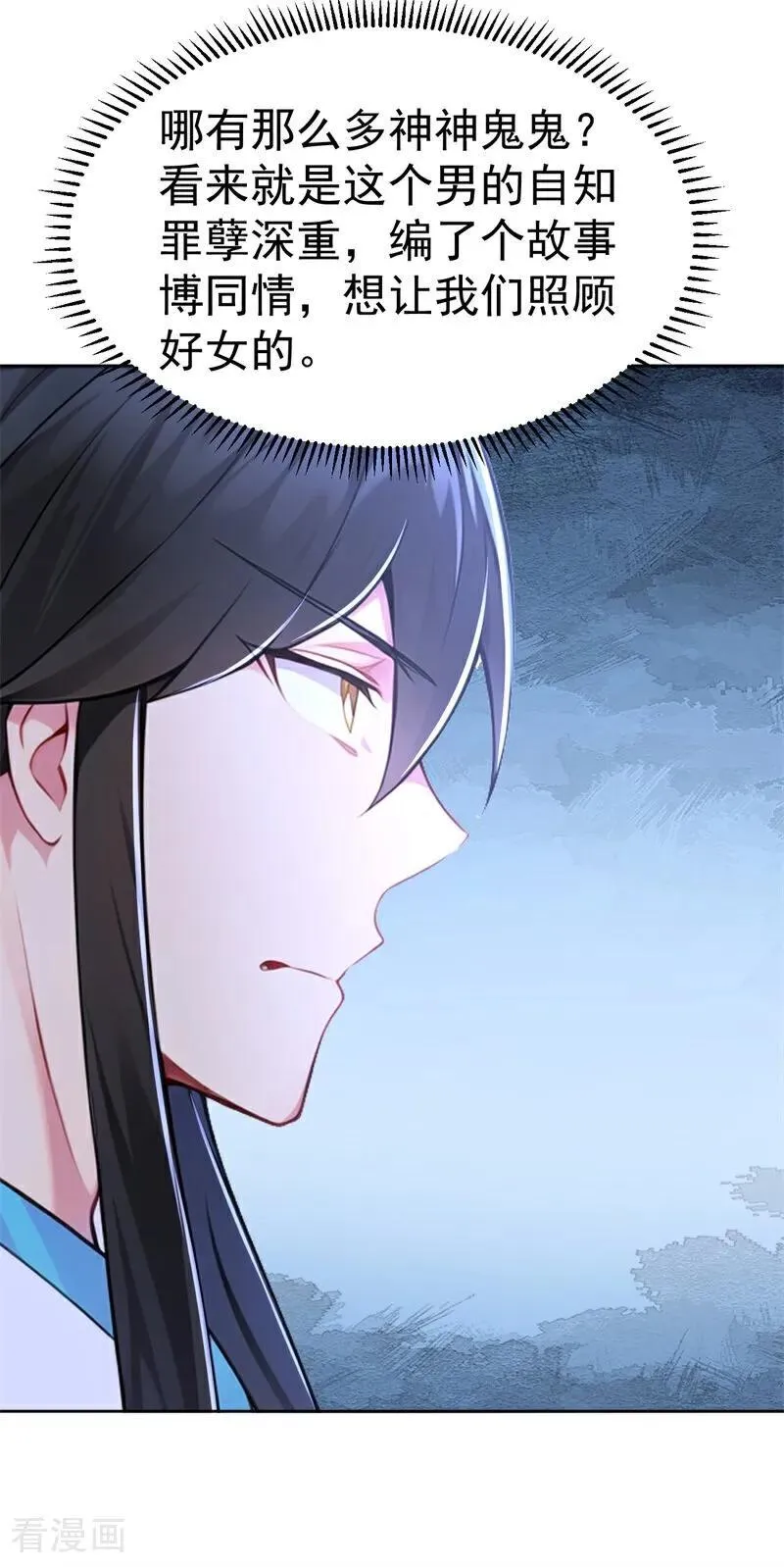 第115话 陪伴是最长情的告白37