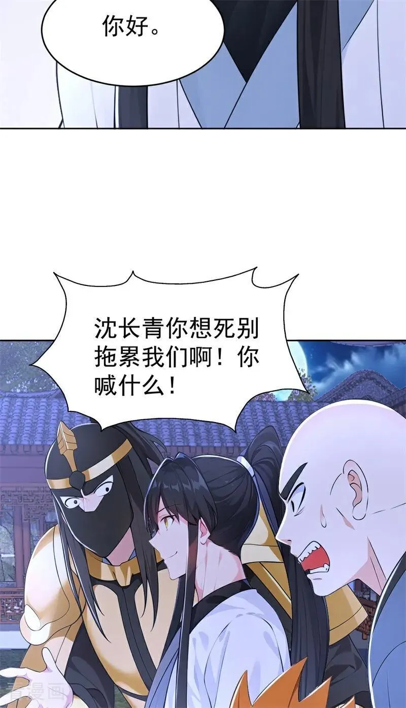 第113话 幽默老登14