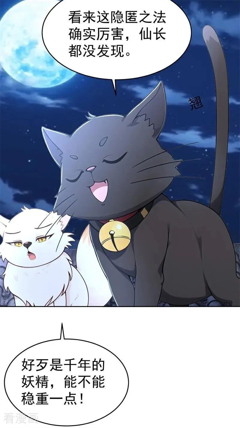 第116话 还有高手？5