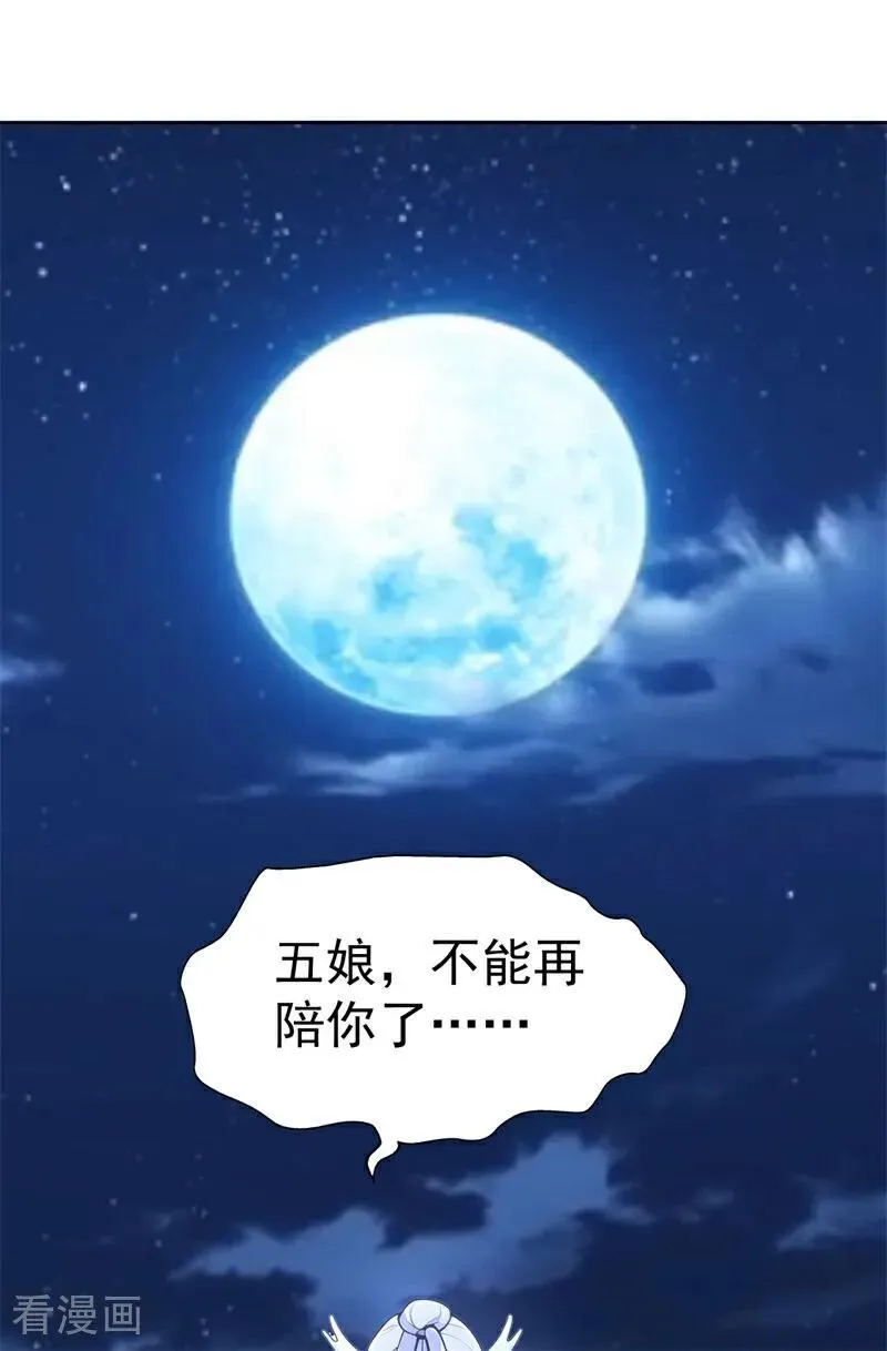 第115话 陪伴是最长情的告白41