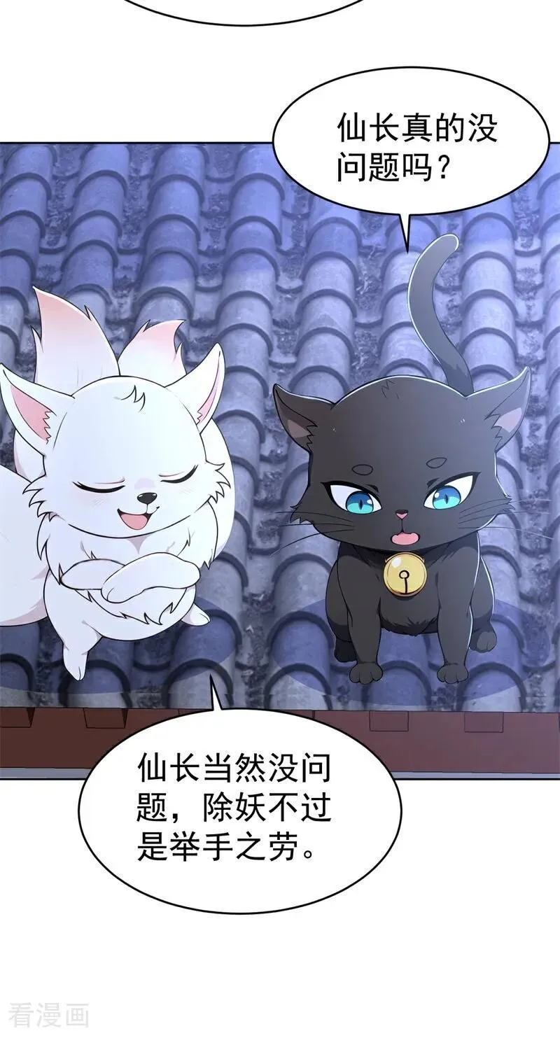 第116话 还有高手？7