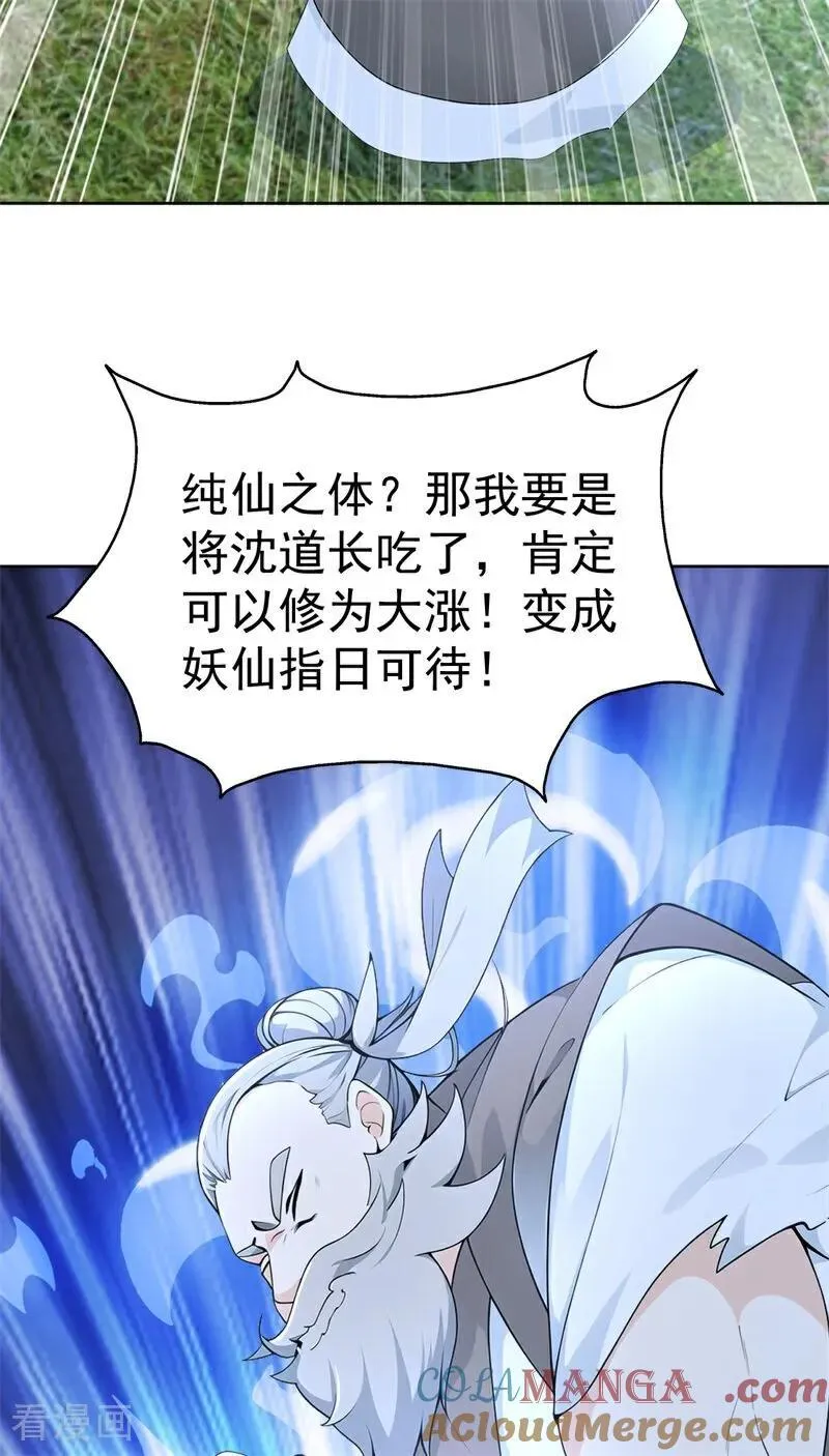 第114话 放下屠刀 立地成佛6