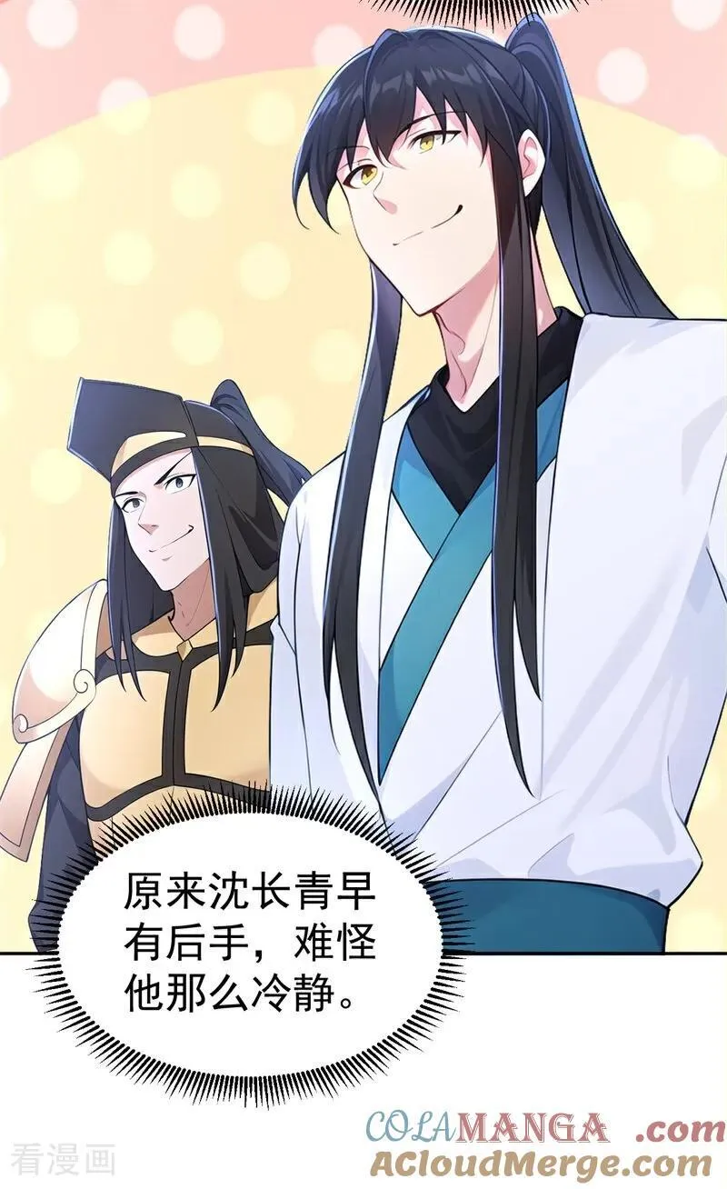 第117话 你怎知我师兄大名？6