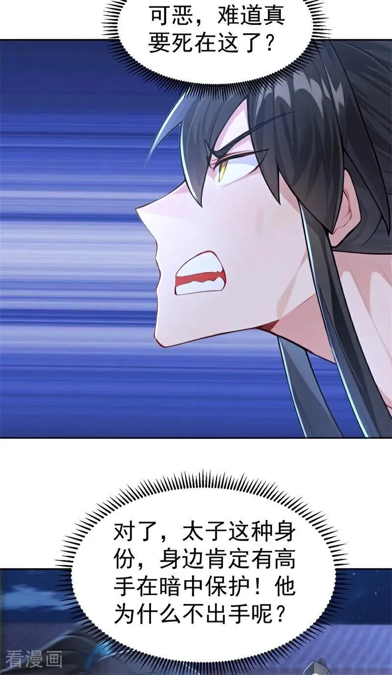 第116话 还有高手？26