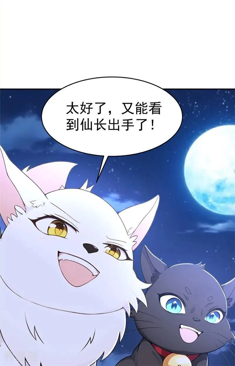 第117话 你怎知我师兄大名？39