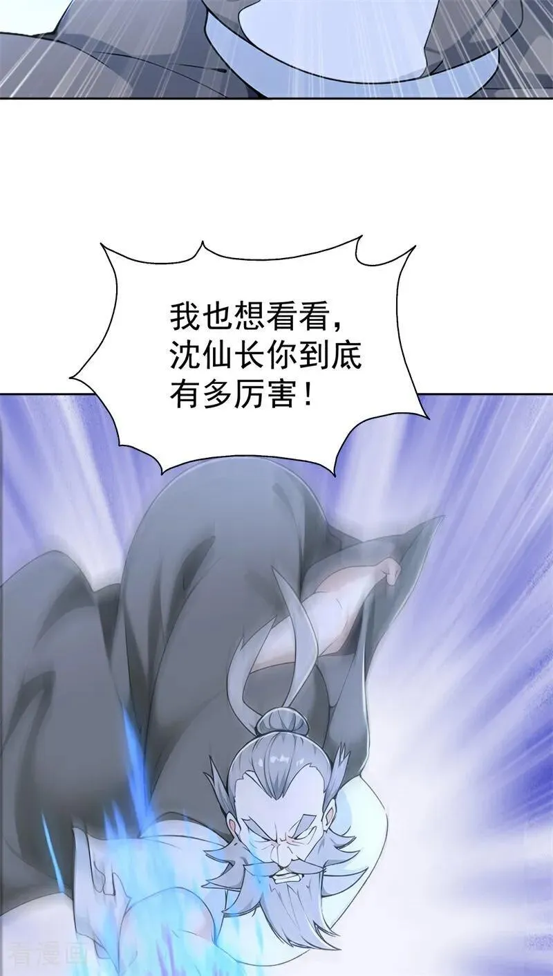 第114话 放下屠刀 立地成佛13