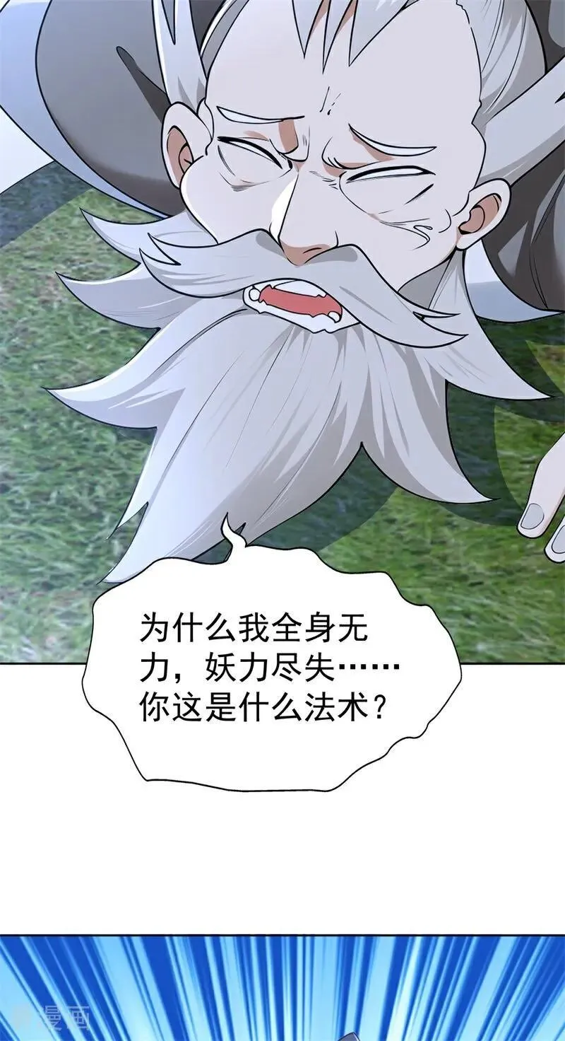 第114话 放下屠刀 立地成佛25