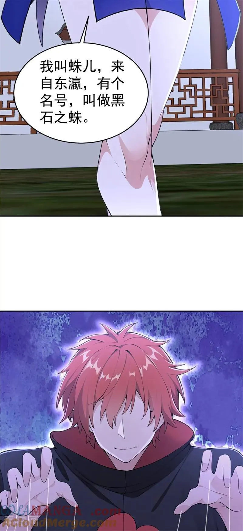 第117话 你怎知我师兄大名？14