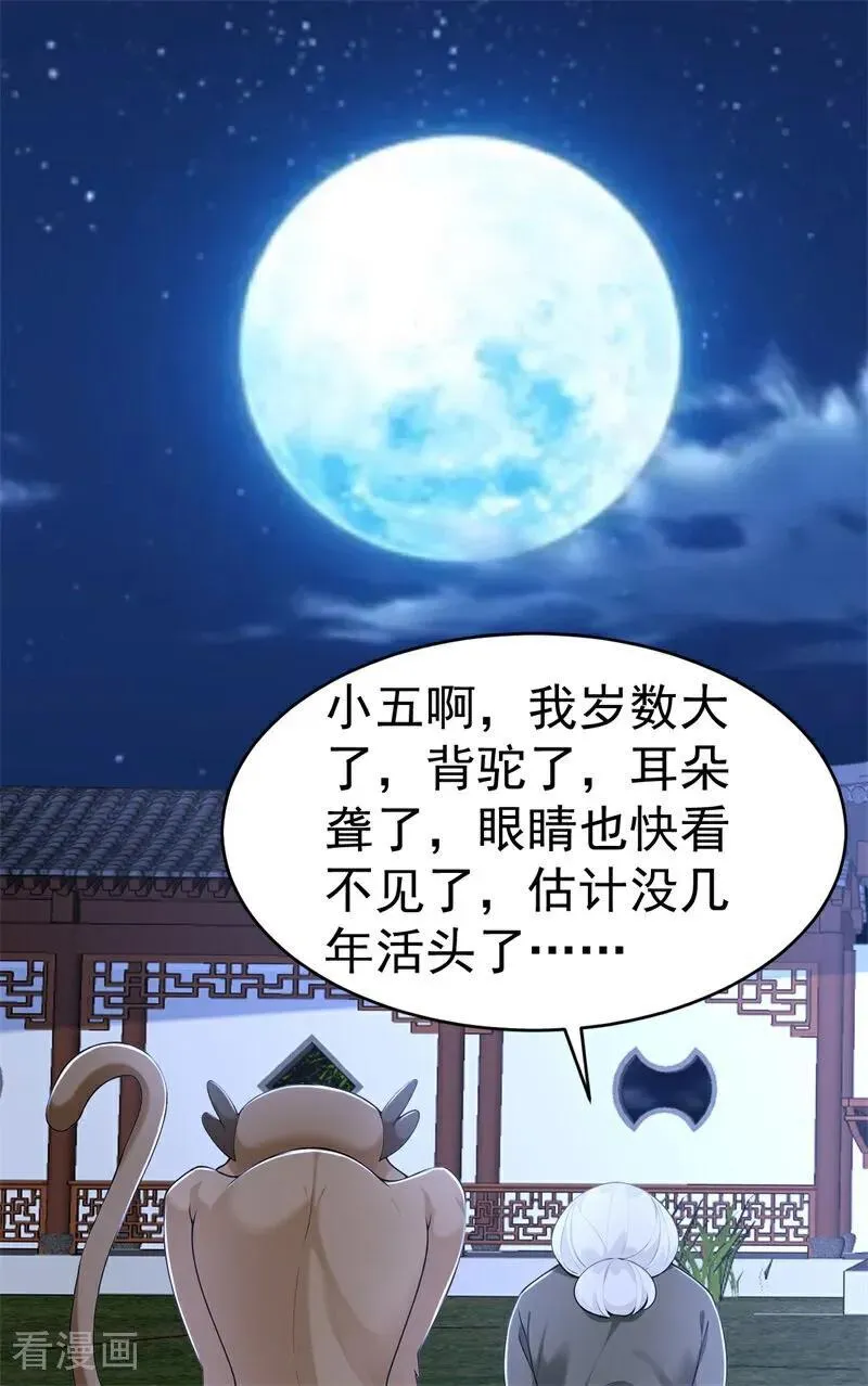 第115话 陪伴是最长情的告白23