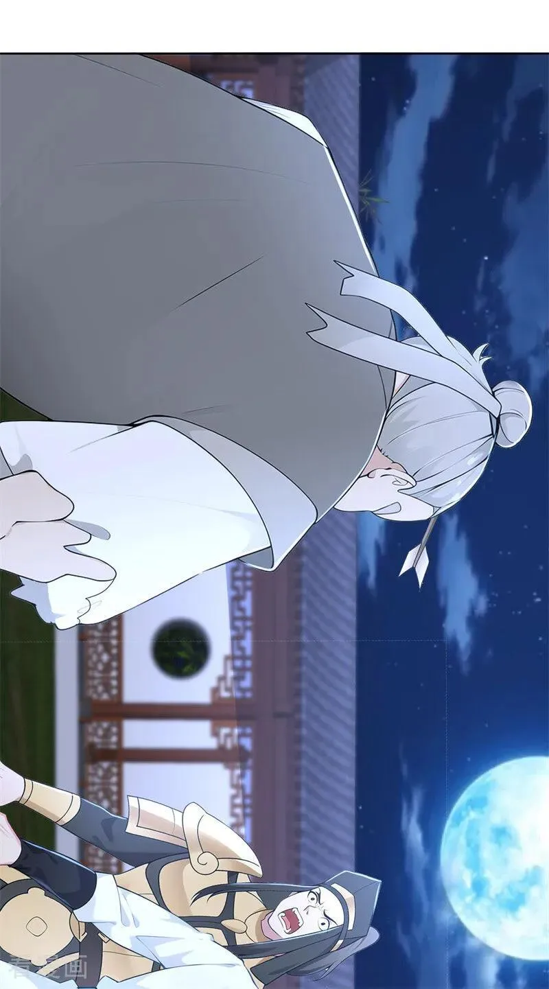 第116话 还有高手？16