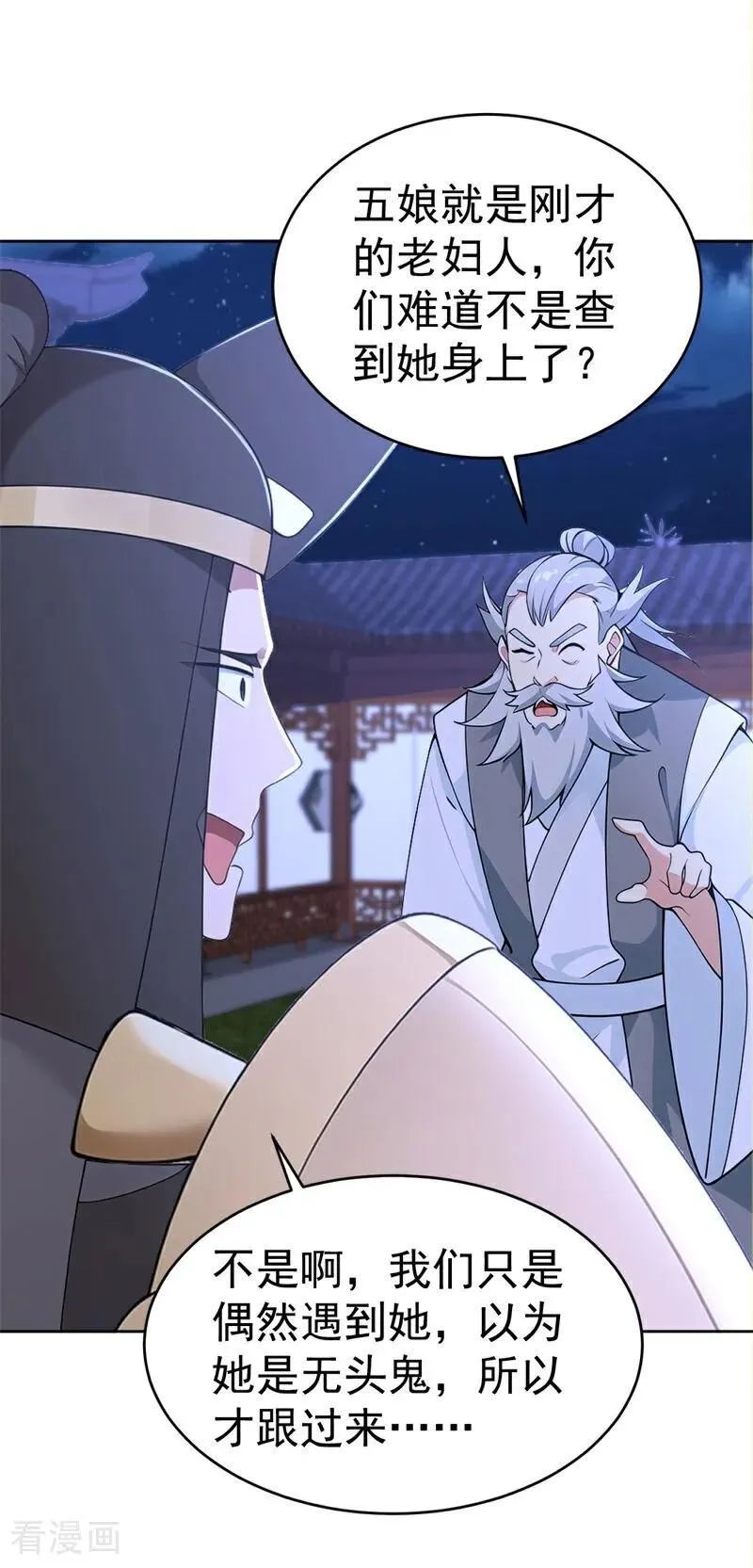 第113话 幽默老登35