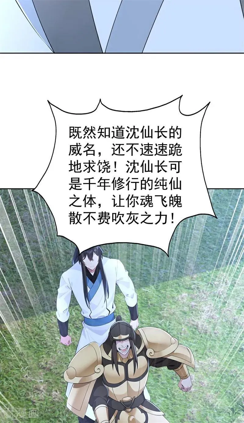 第114话 放下屠刀 立地成佛4