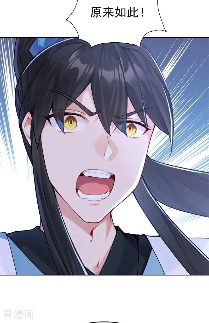 第116话 还有高手？43