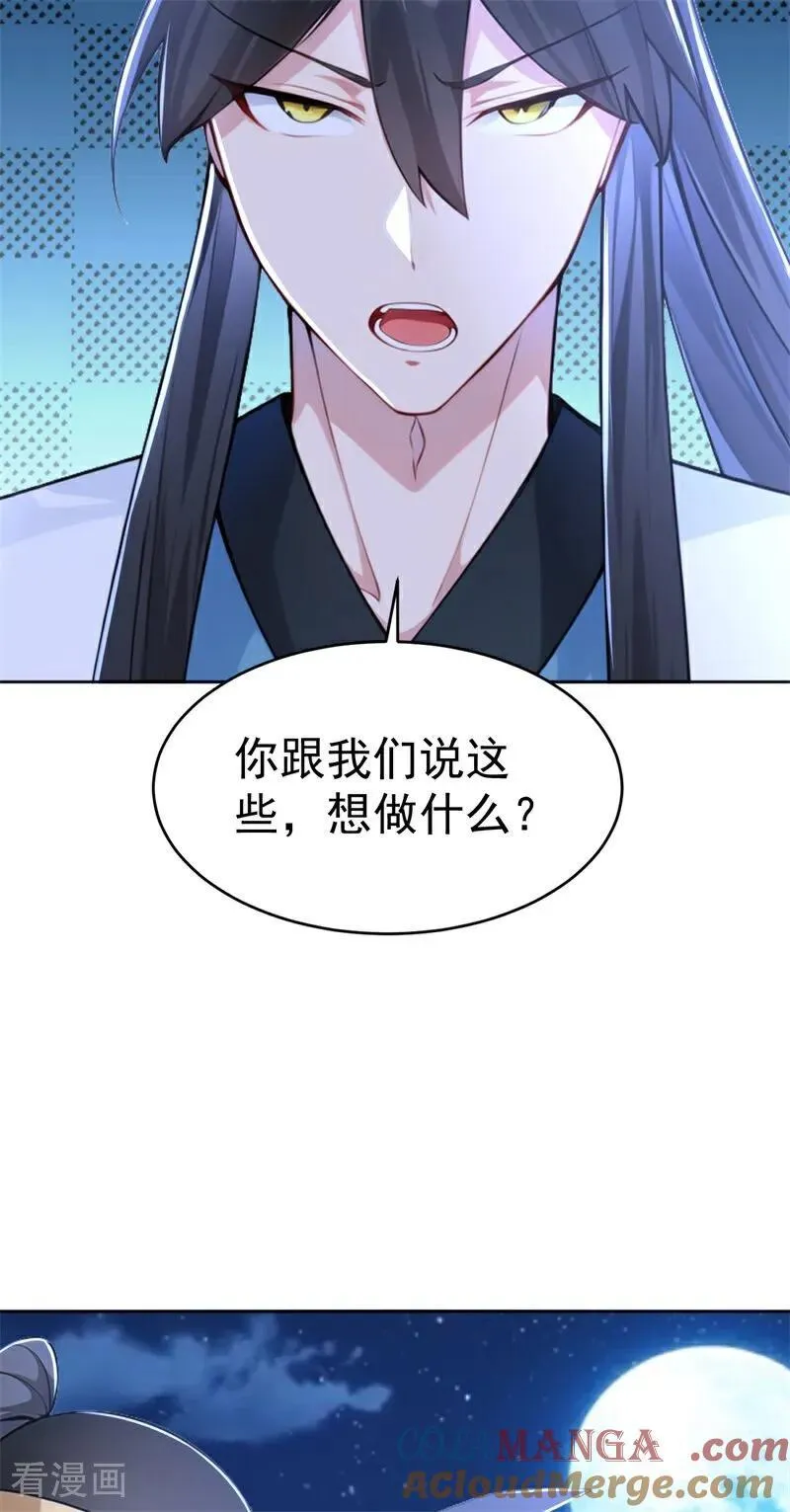 第115话 陪伴是最长情的告白33