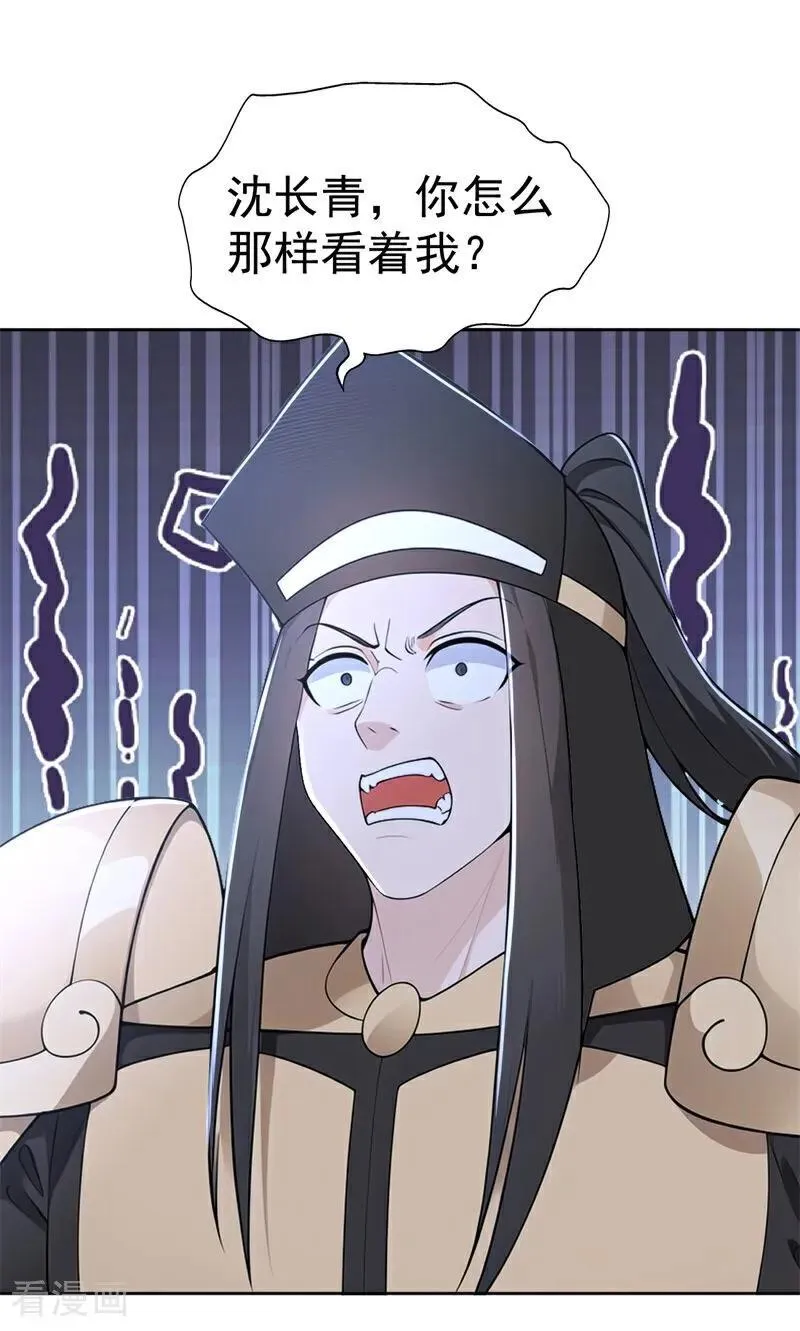 第116话 还有高手？29