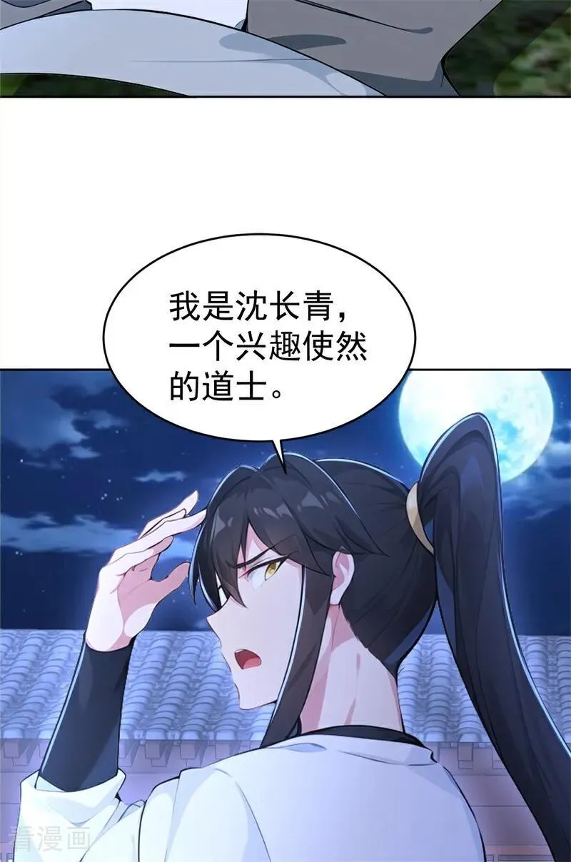 第114话 放下屠刀 立地成佛34