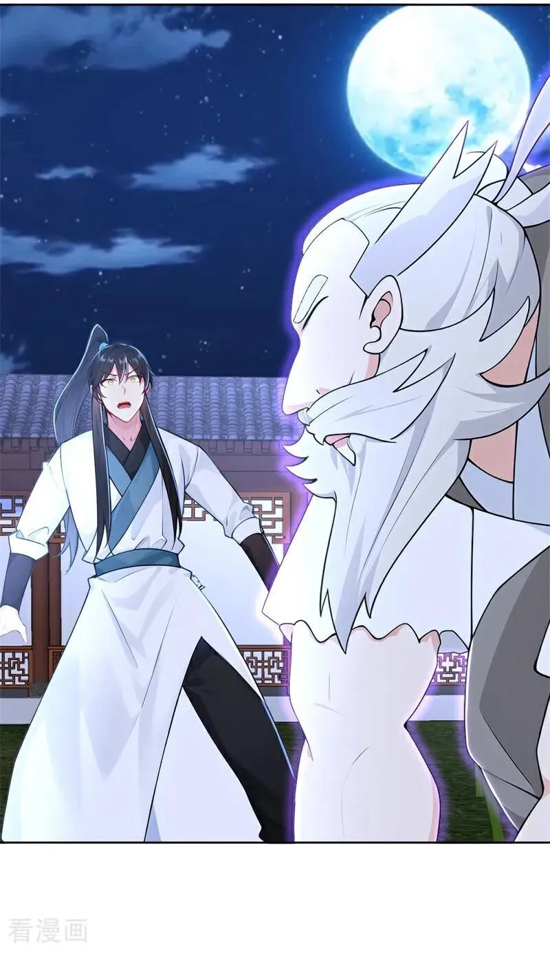 第116话 还有高手？19