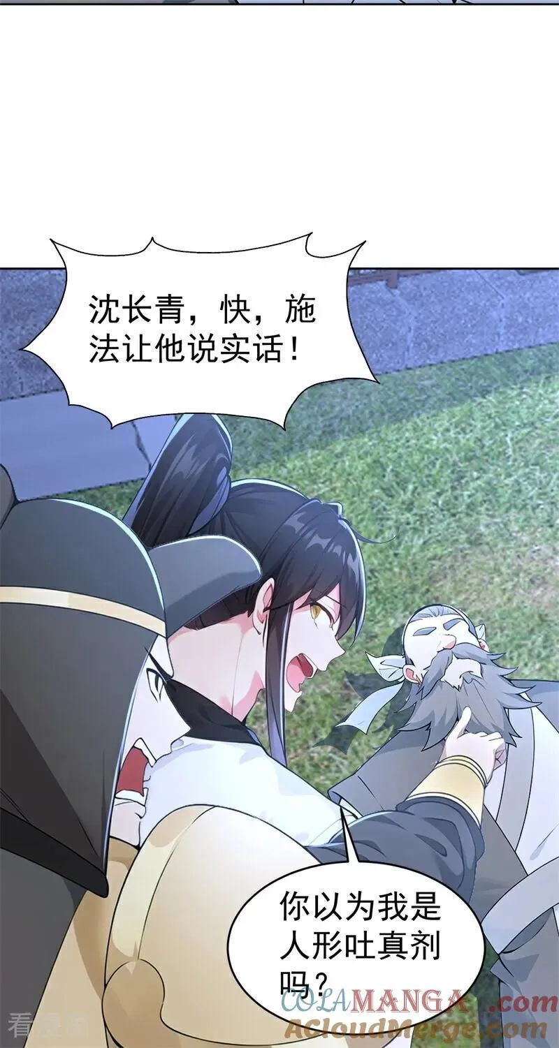 第114话 放下屠刀 立地成佛42