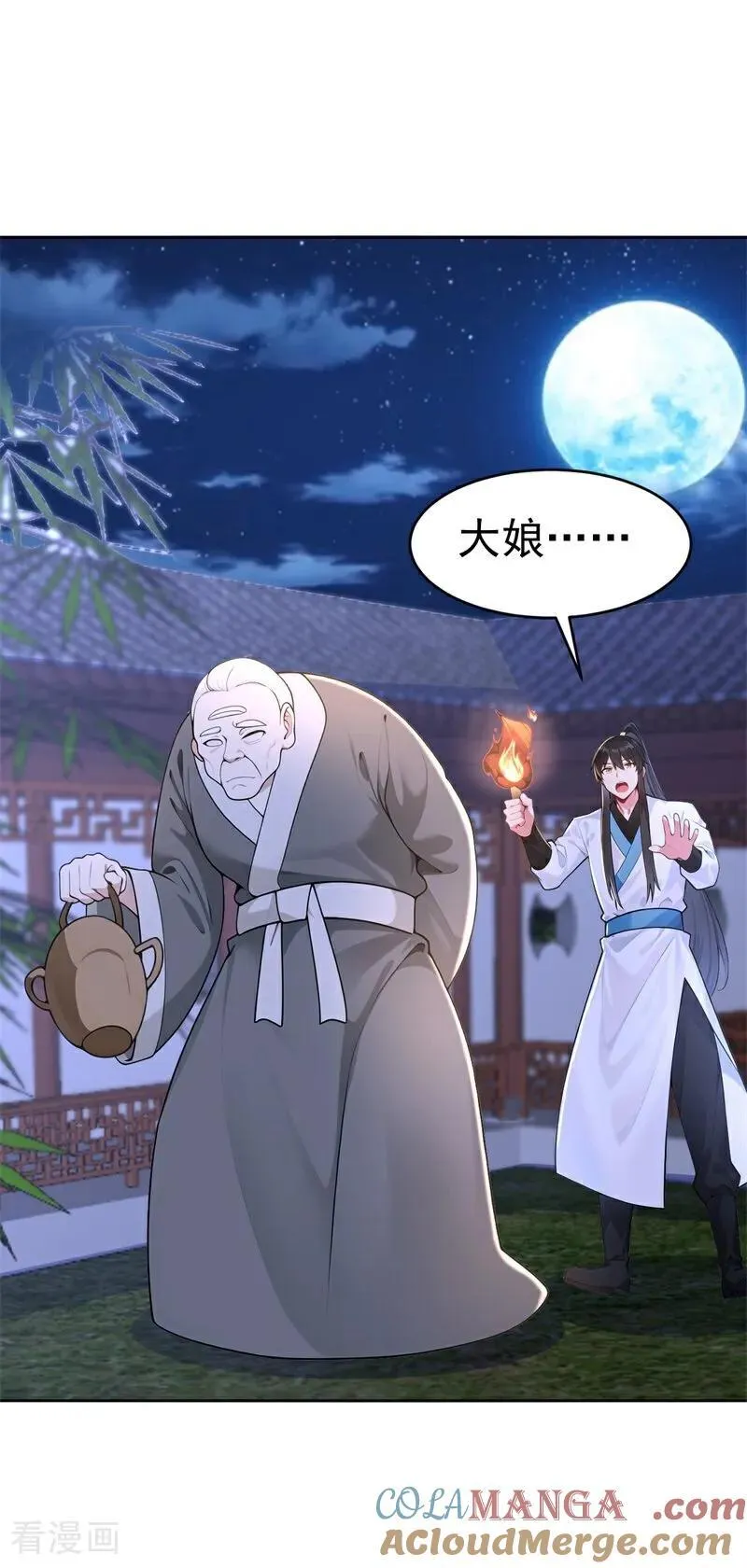 第113话 幽默老登27