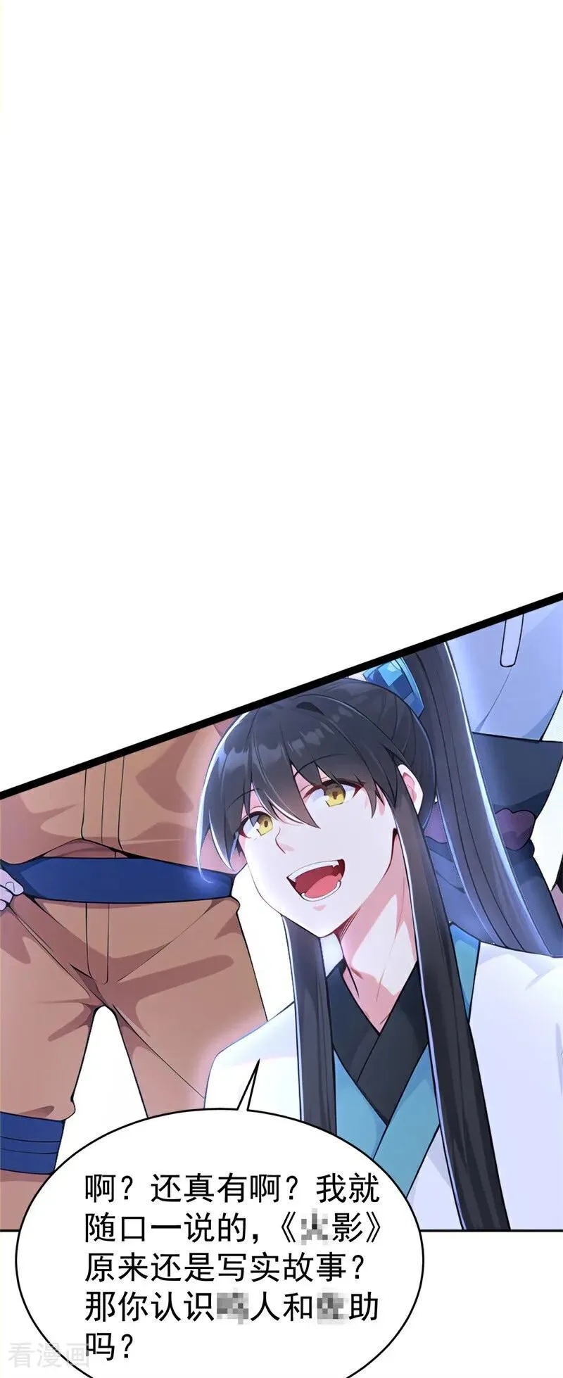 第117话 你怎知我师兄大名？17