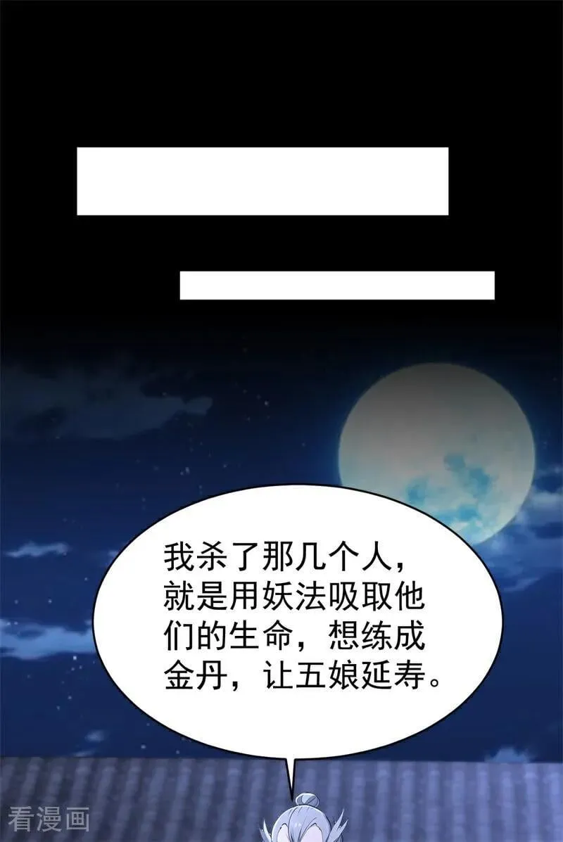第115话 陪伴是最长情的告白29