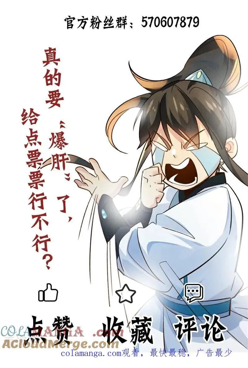 第114话 放下屠刀 立地成佛54