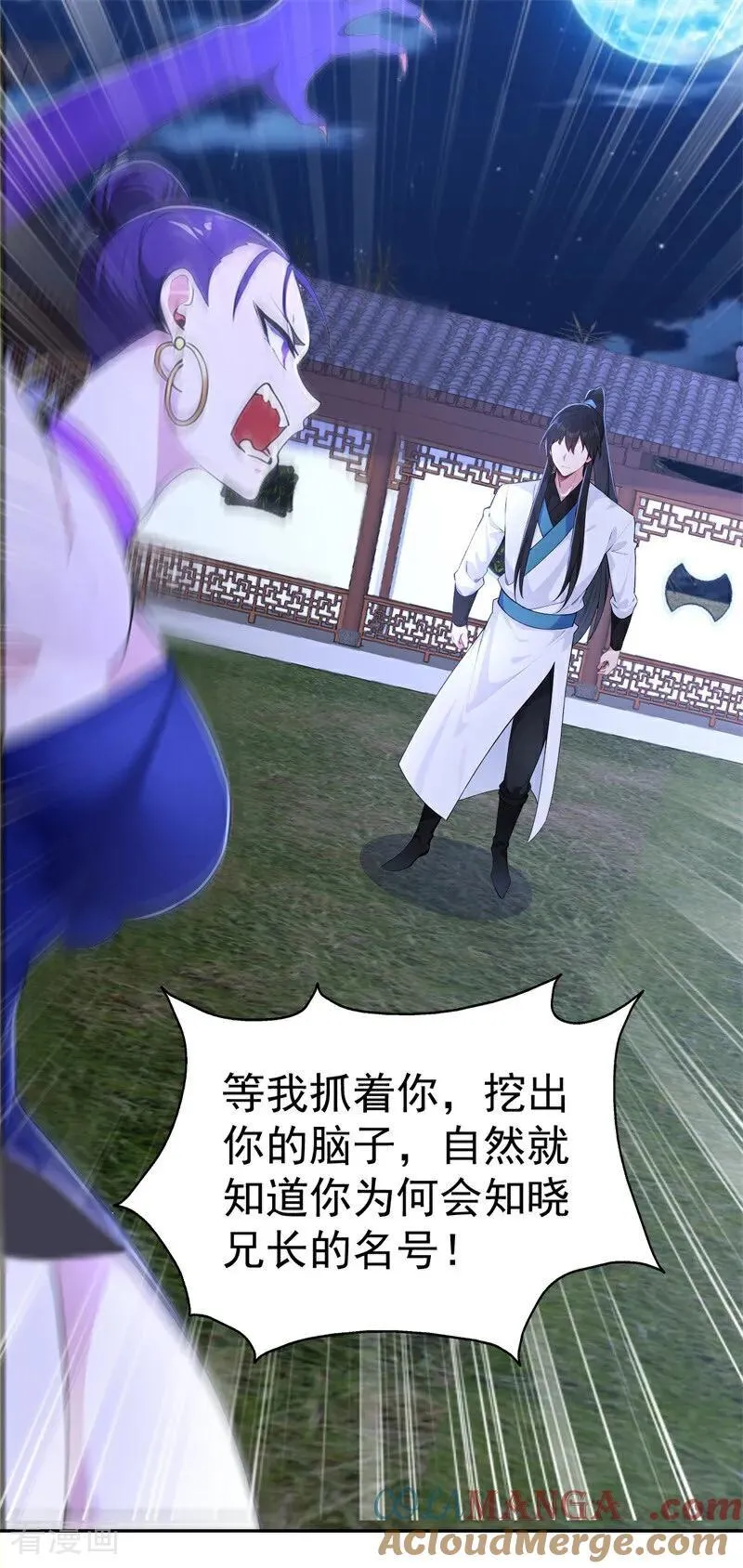 第117话 你怎知我师兄大名？38