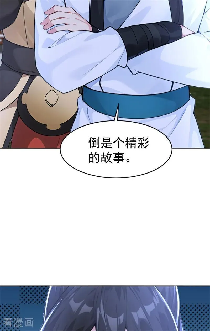 第115话 陪伴是最长情的告白32