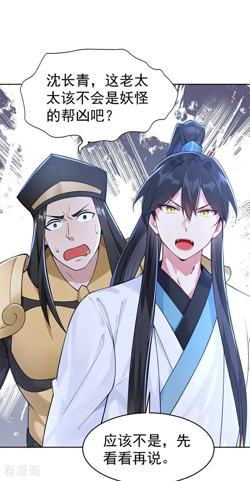 第114话 放下屠刀 立地成佛46
