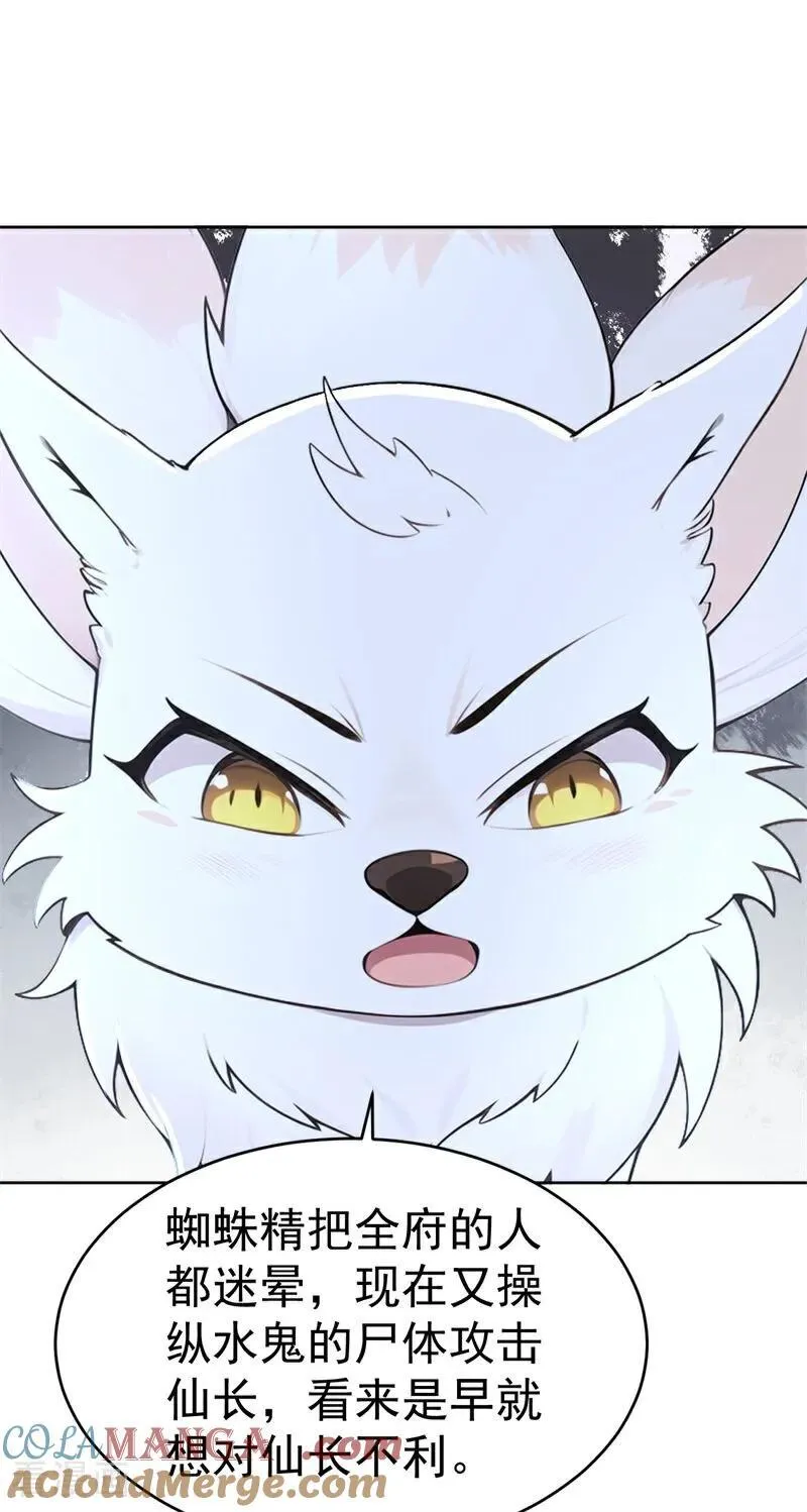 第116话 还有高手？6
