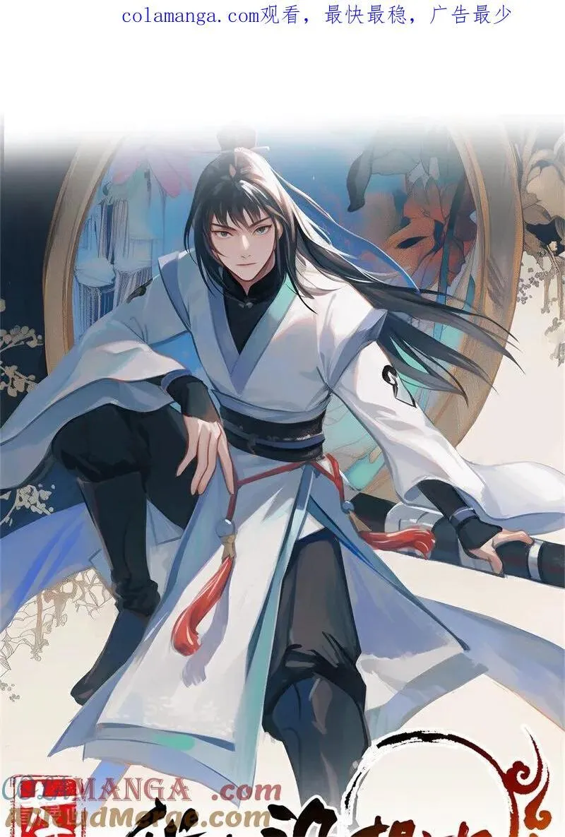 第116话 还有高手？0