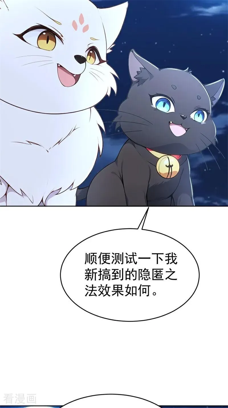 第116话 还有高手？4
