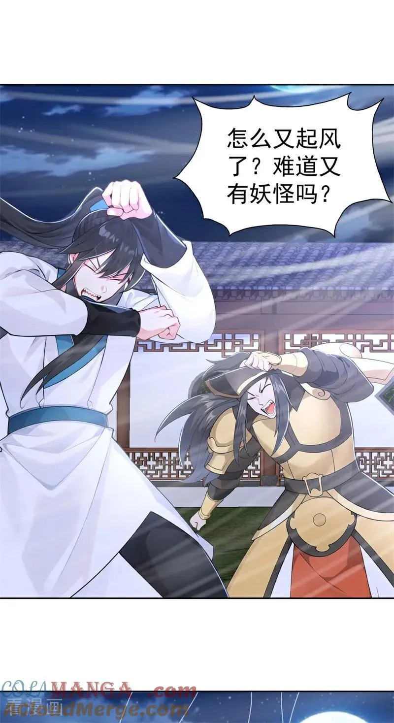第116话 还有高手？39