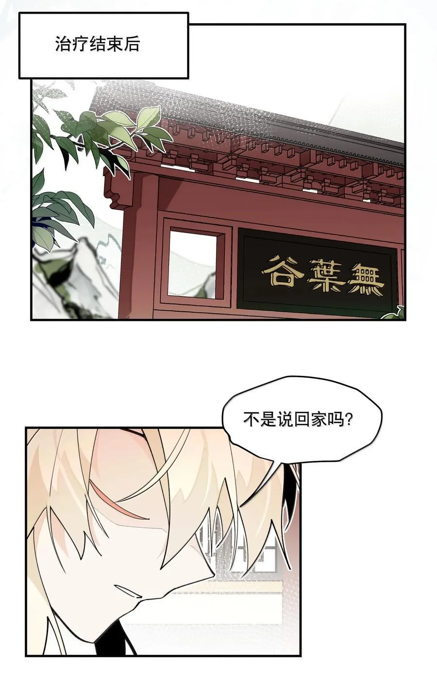 111 结束25