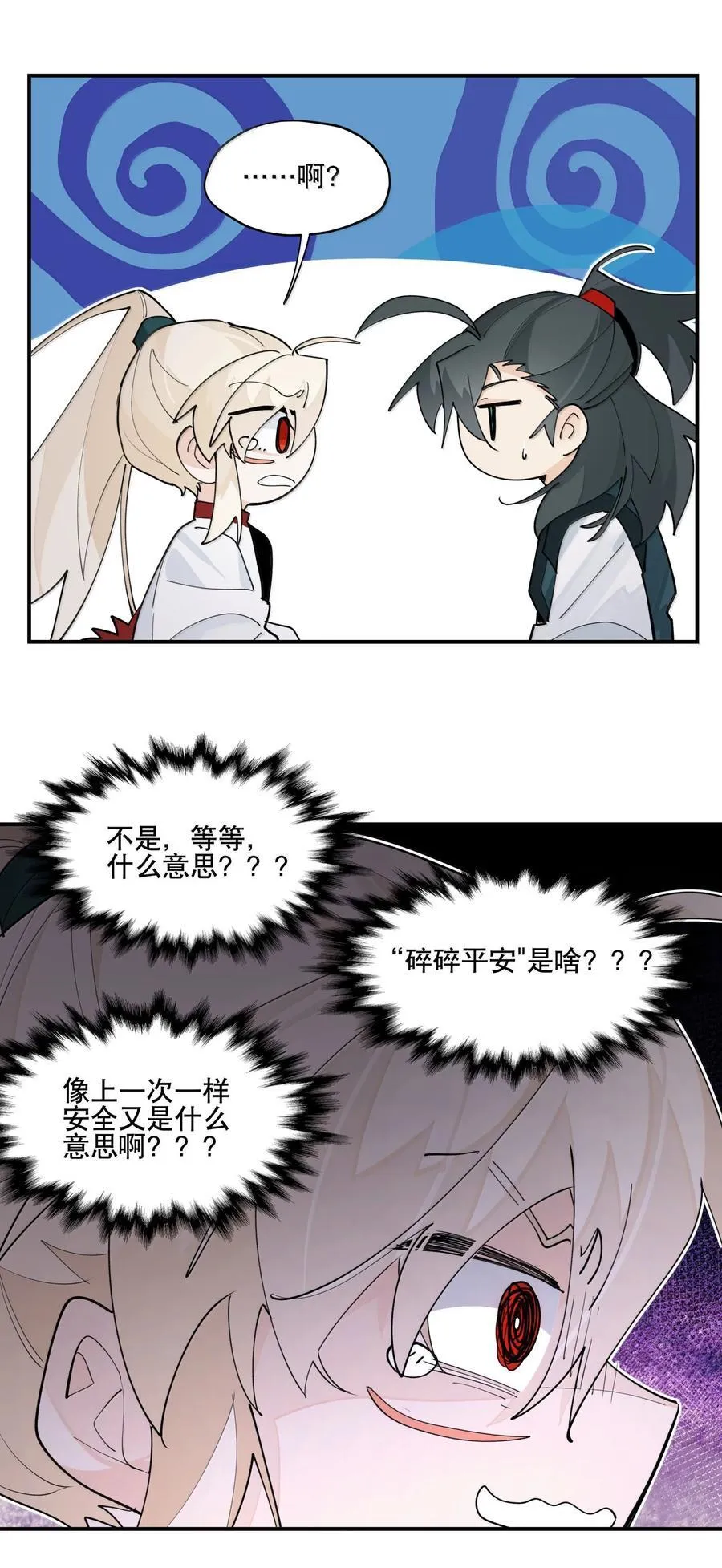 109 岁岁平安29