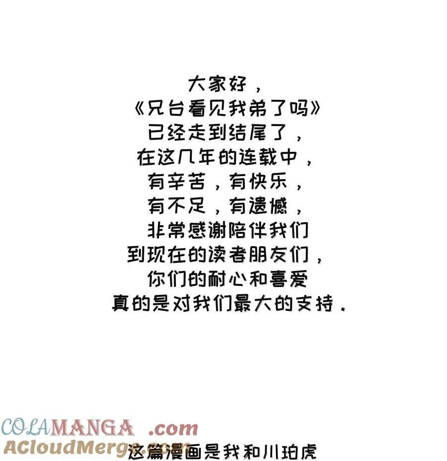 111 结束66