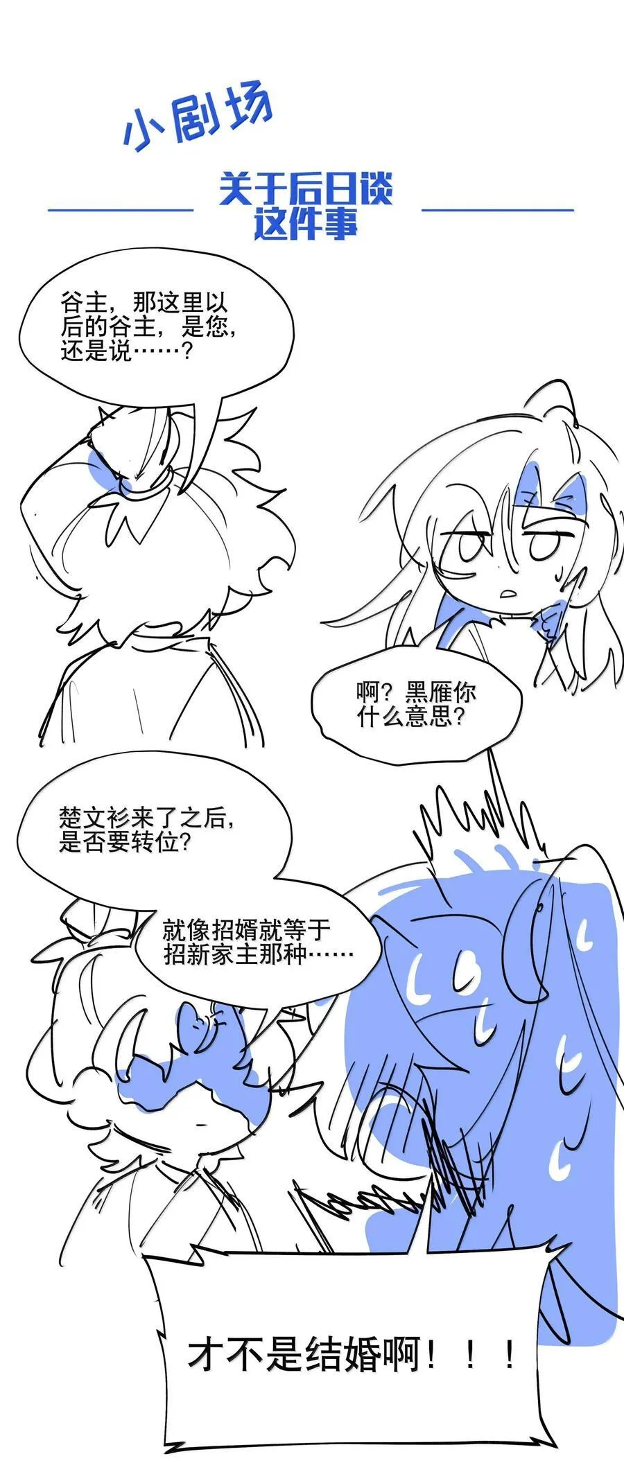 111 结束41