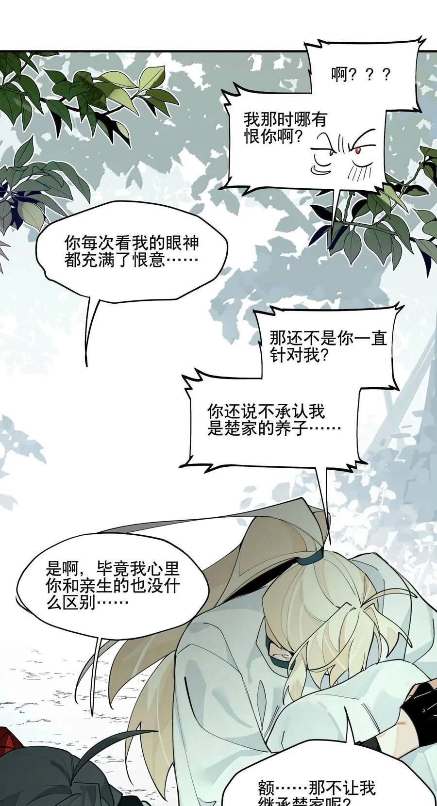 111 结束19