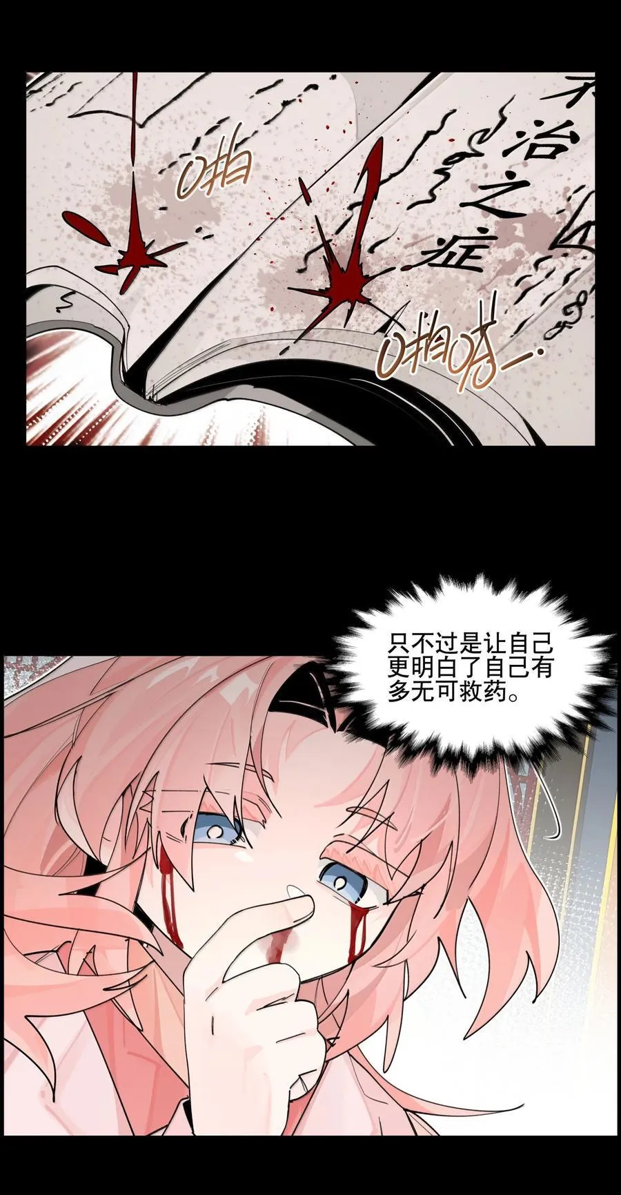 109 岁岁平安7