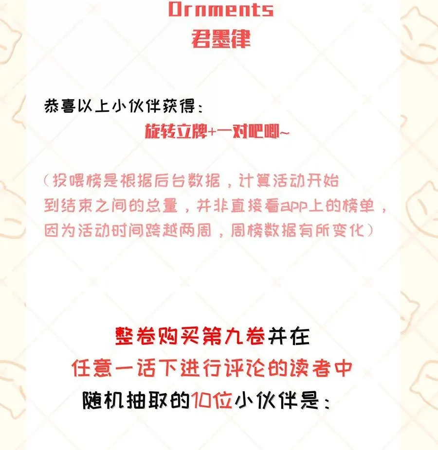 109 岁岁平安39